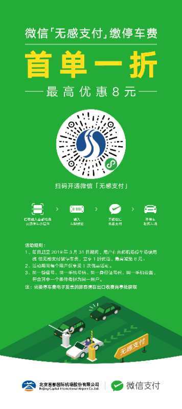首尔机场能用微信支付吗截图