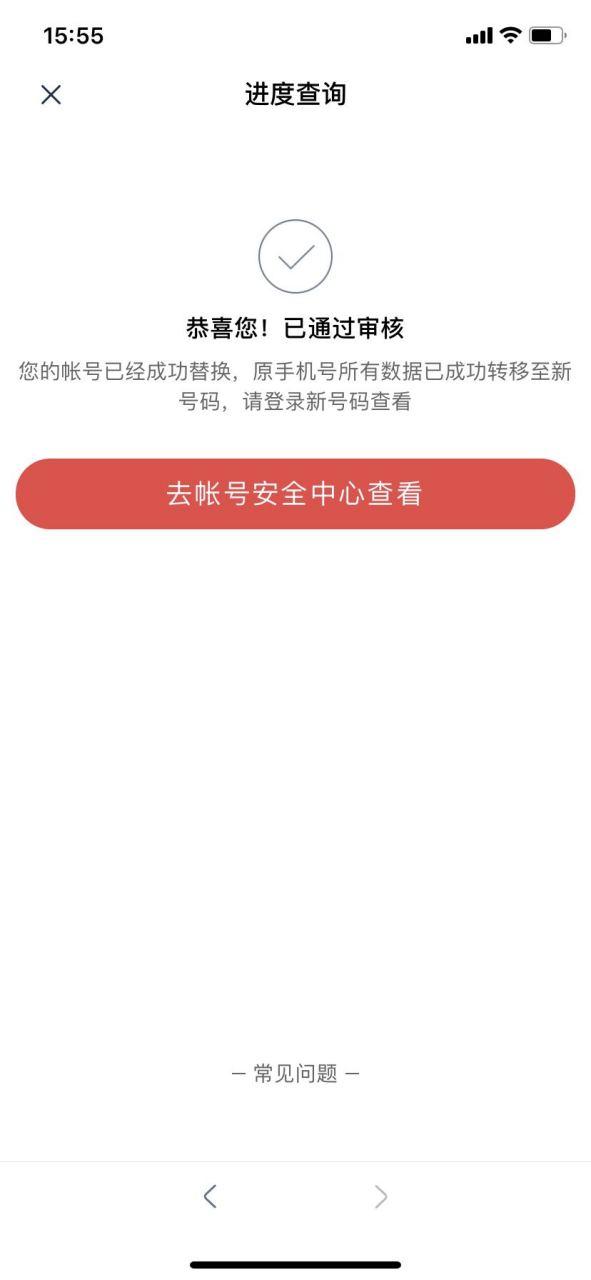 游戏账号转移缩略图