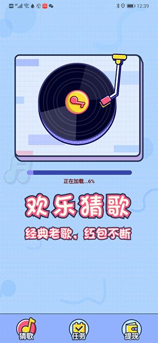 歌神猜歌赚钱红包