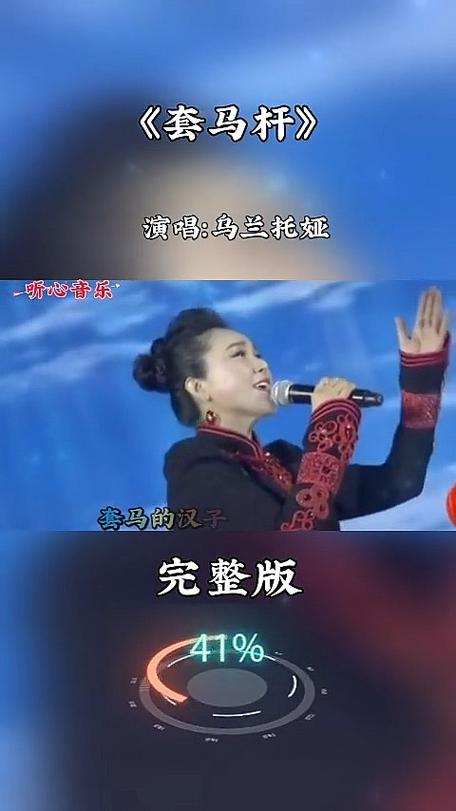 新套马杆完整版原唱