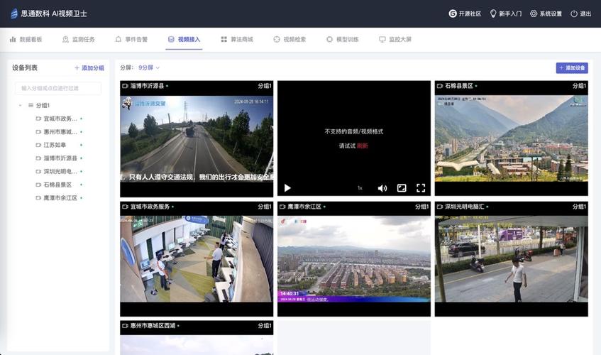 监控屏幕怎么显示全屏截图