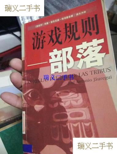 部落冲突联赛规则