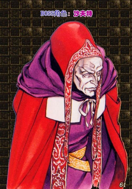恶魔城月下最终boss