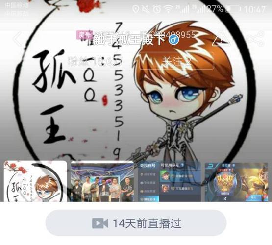 触手孤王直播视频