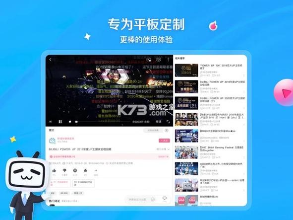 笔记本下载哔哩哔哩哪个版本图标