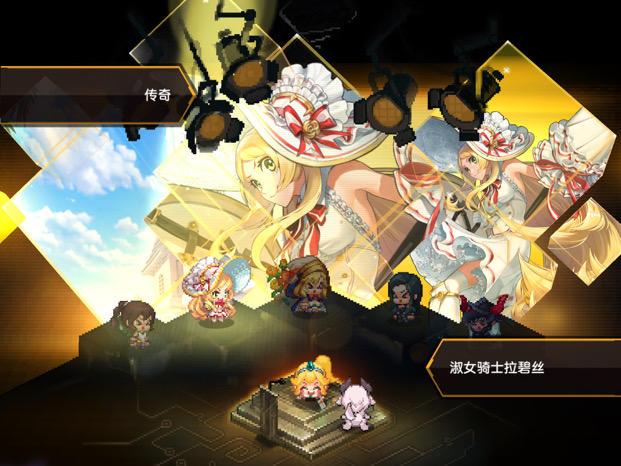 超淑女传奇冒险1.3资源缩略图