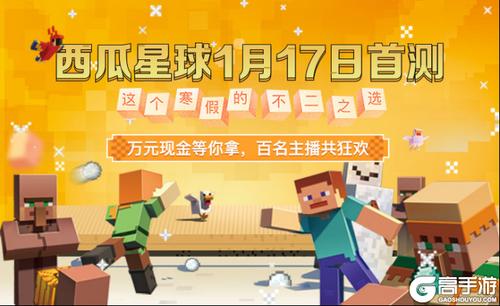 西瓜星球手机版截图