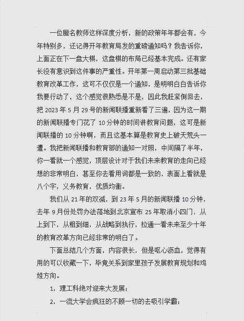 2026最新科技成果摘抄