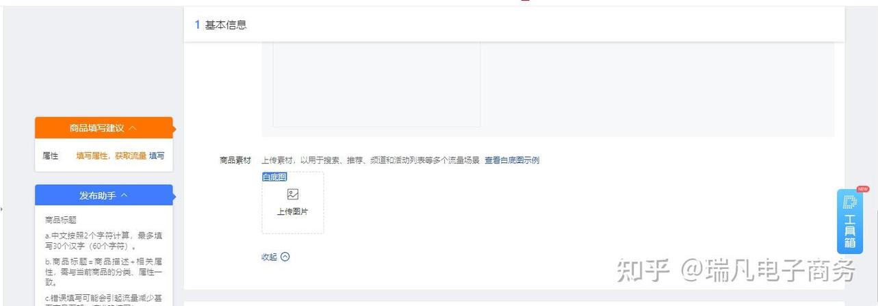 拼多多 该店正在上传商品