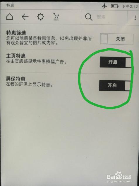 kindle广告版能关掉吗缩略图