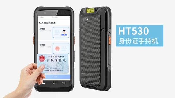 身份证号码和姓名核实