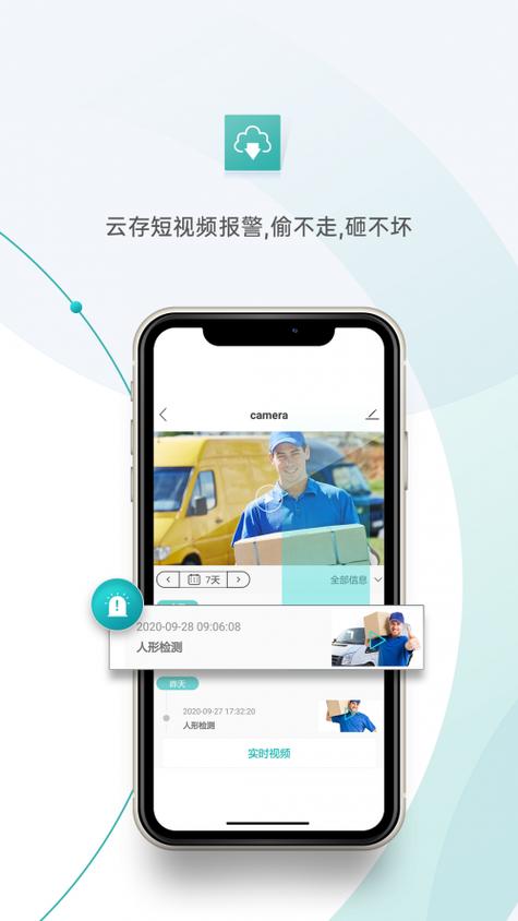 超级看看安卓版截图