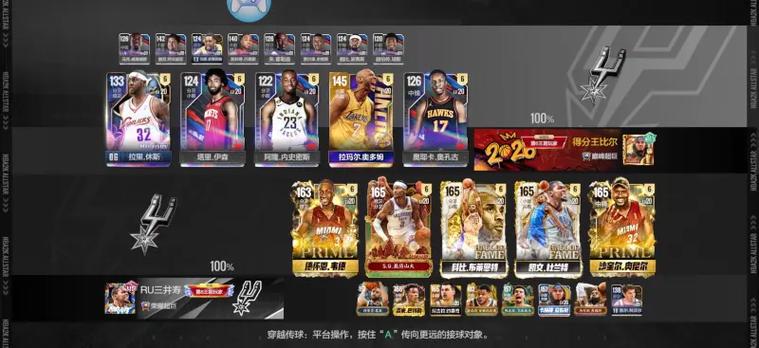 nba2k100人花爆存档