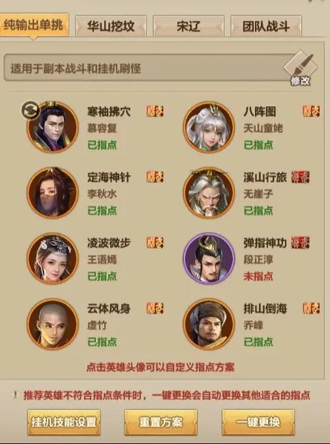逍遥棍获取时间截图