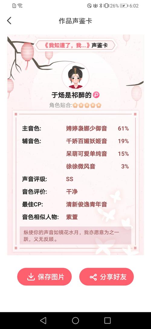 声鉴怎么测试声音