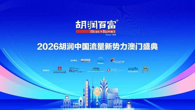 2026年澳门宝典缩略图