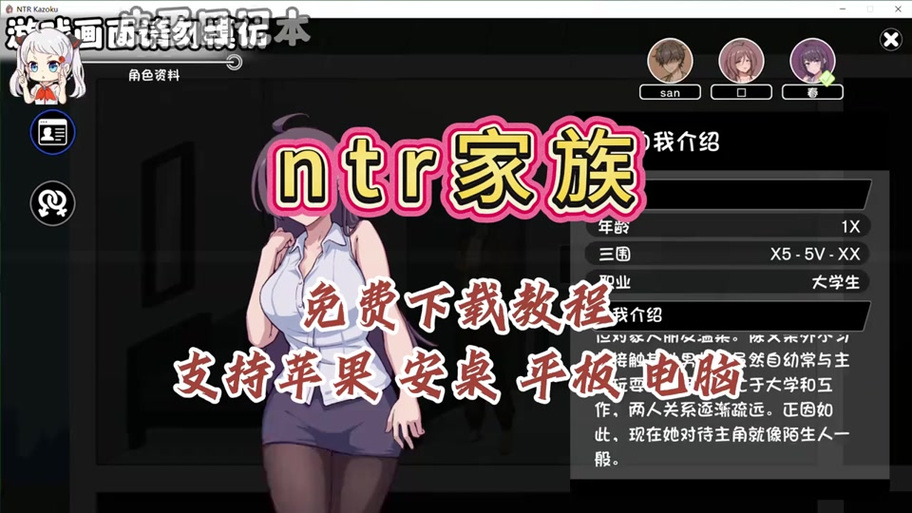 ntr传说怎么去隔壁