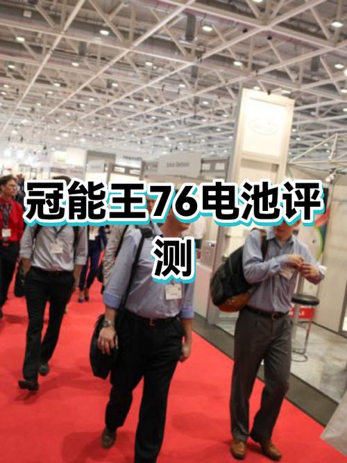 万用表测1.5v电池电量截图