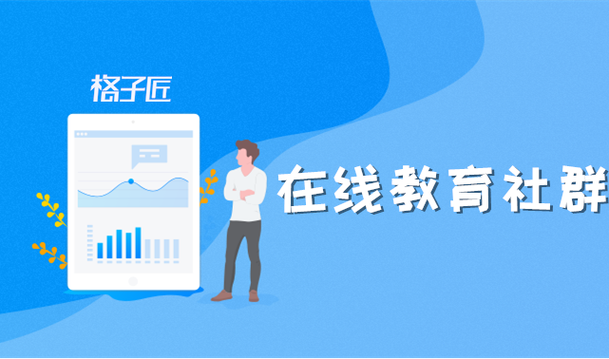 格子匠是做什么的