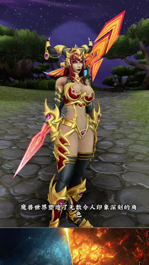 wow女王