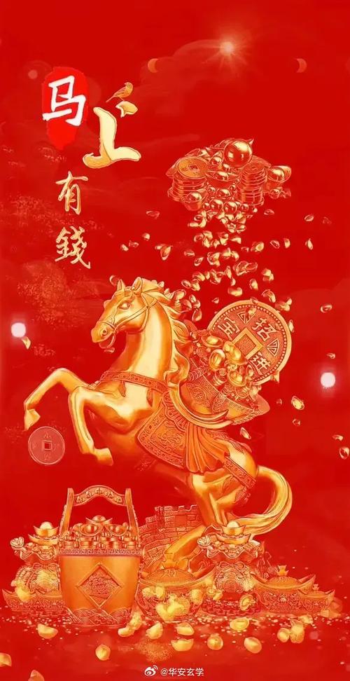 马上有钱的玄学寓意