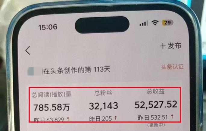 看什么头条赚钱快又多