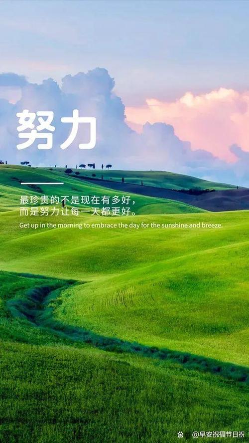 每日一省励志100字