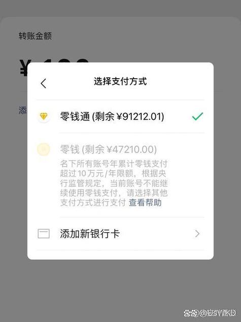 零钱通 该业务不支持此银行卡图标