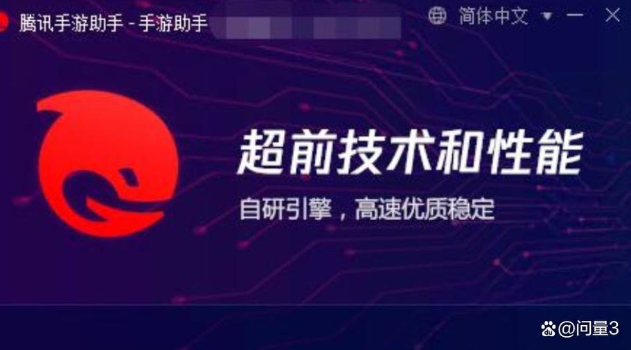 游戏助手电脑版