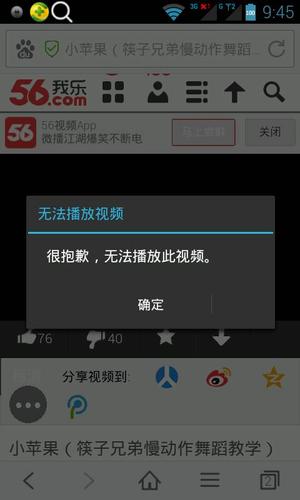 手机浏览器无法下载视频
