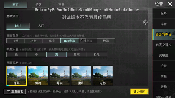 第五人格画质助手120帧安卓缩略图