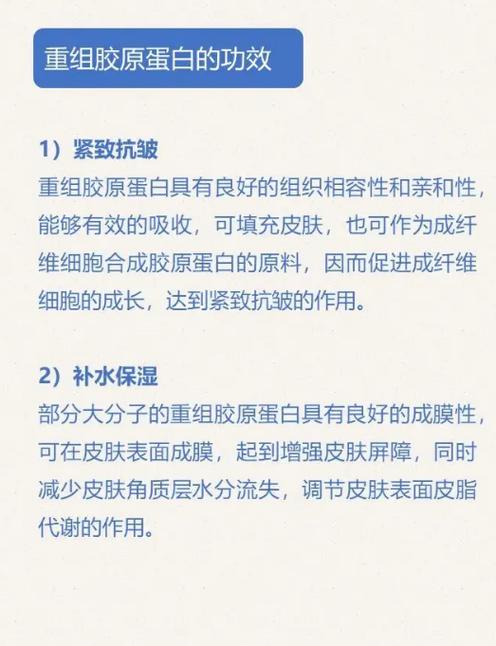 β胶原特殊序列临床意义