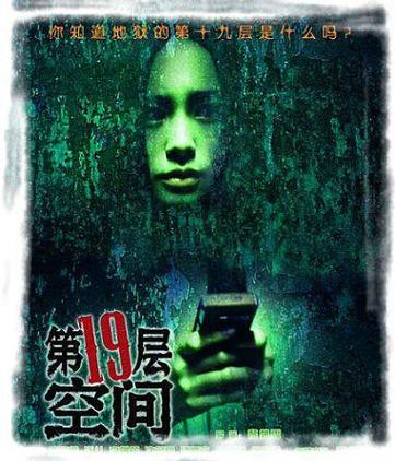 第19重地狱截图