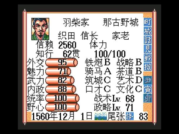 太阁立志传1攻略