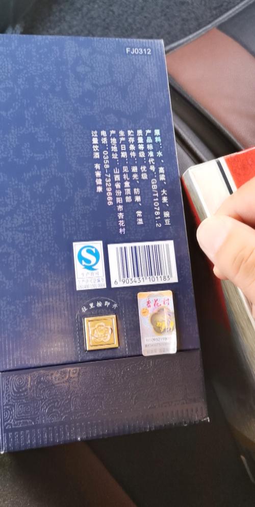 汾酒小兰花42度青花20