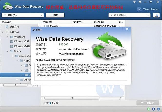 数据恢复工具下载