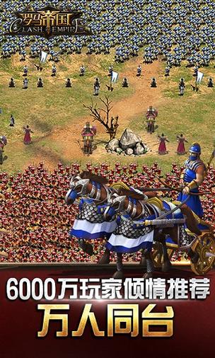 罗马帝国单机游戏秘籍图标