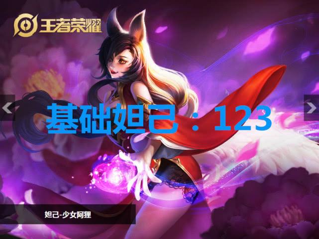王者荣耀最高段位紫色