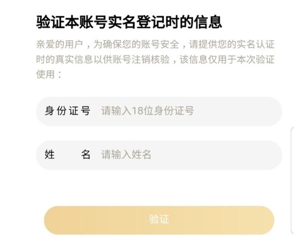 王者注销账号后可以重新注册吗