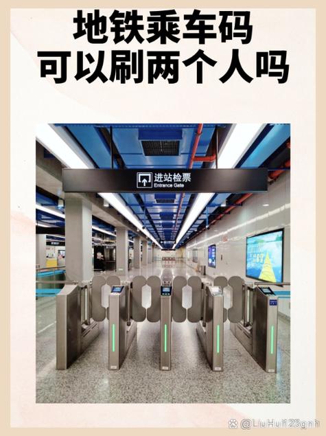 武汉地铁乘车码能刷2个人吗