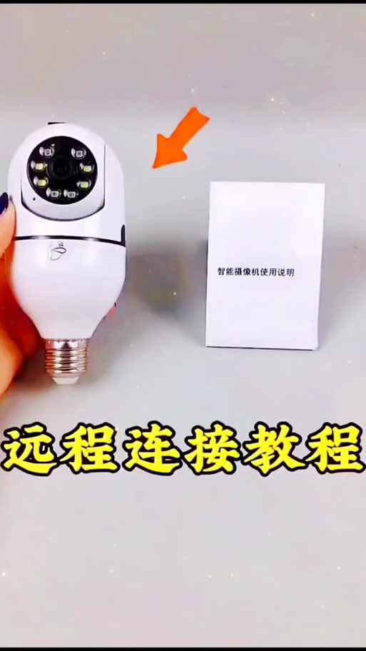怎样更换摄像头wifi