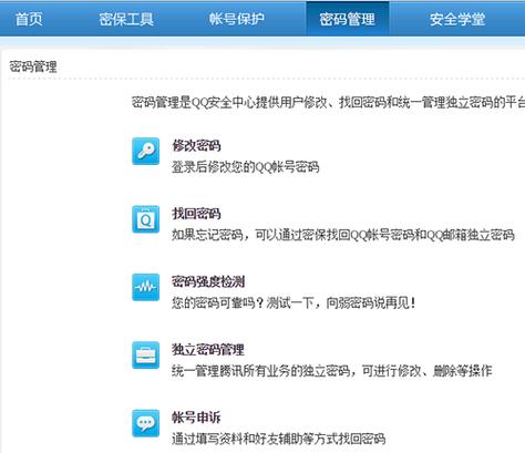 QQ被盗找回软件