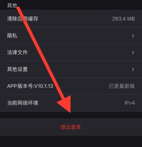 优酷在哪里切换账号