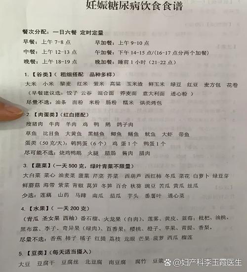 孕妇糖耐高可以吃饺子吗
