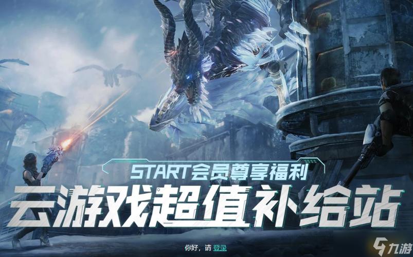 逆战云游戏官网入口