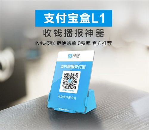 支付宝盒改装微信收款