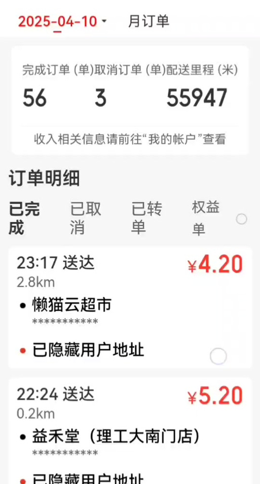 京东秒送商家解除合作步骤详解截图