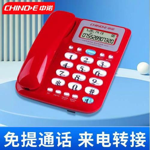 中诺电话座机怎么调来电铃声截图