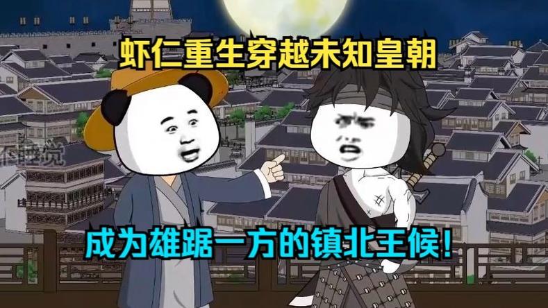 穿越成镇北王世子,开局爹没了十万铁