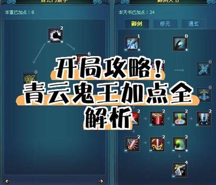 诛仙3飞升后仙阵营第一个任务缩略图